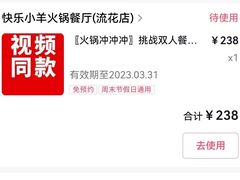 -快乐小羊·内蒙牛羊肉火锅(流花中心店)