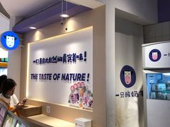 -一只酸奶牛(时代天街A馆店)