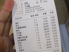 账单-八合里牛肉火锅(南园店)