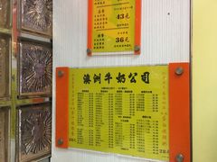 -澳洲牛奶公司(佐敦店)