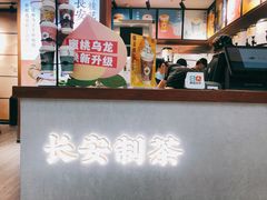 -茶话弄(李家村万达店)