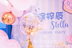 -瑞贝生日派对宝宝宴策划