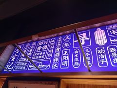 -寻宝记绍兴菜(状元店)