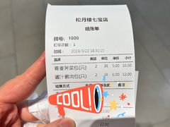 -春风松月楼(七宝万科店)