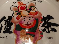 -禄运茶居·手工点心(猎德店)