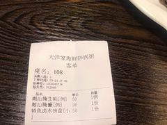 -大洋家·精品潮汕菜·生腌砂锅粥(天河东路店)