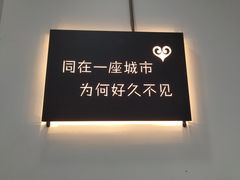 -成都失恋馆