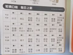 -野人先生现做冰淇淋(北京悠唐购物中心店)