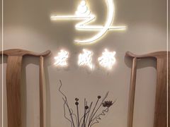 -老成都·古法采耳·禅洗头疗(四川总店)
