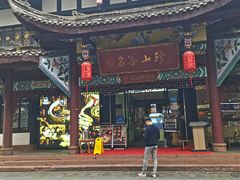 -名善山珍·野生菌汤锅(文殊院店)