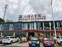 -八仔大富楼·河鲜(西江店)
