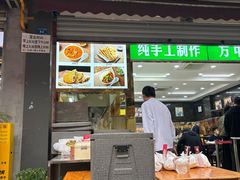 -方中山胡辣汤(成都首店)