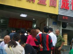 -陈记锅盖面(长江路店)