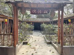 -好汉锅园林秘制老火锅 柴火霸王鸡(金沙店)