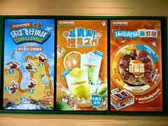 -Popeyes炸鸡·汉堡·奶昔(五角场万达店)