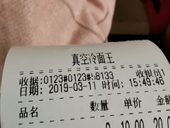 -真空冷面王(武功街店)