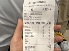-尚一汤·粤菜海鲜(环球港店)