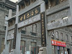 -中华巴洛克风情街