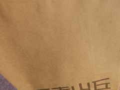 -原麦山丘(五棵松华熙店)