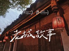 -洛带古镇