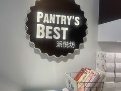 -派悦坊·甜品·蛋糕(虹口龙之梦店)