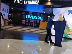 -SFC上影百联影城(八佰伴IMAX店)