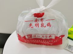 -南粤光明乳鸽(宝安中心店)