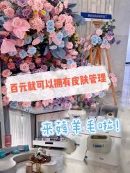 -上海漾颜医疗美容