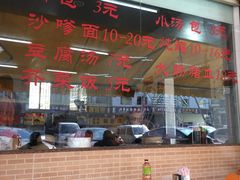 -津品味小吃(大学湾店)