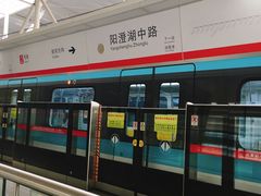 -阳澄湖中路(地铁站)