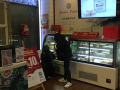 -花园饼屋·吐司蛋糕面包(星海店)