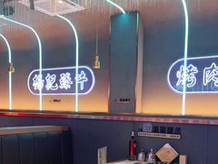 大堂-杨记齐齐哈尔烤肉(总店)