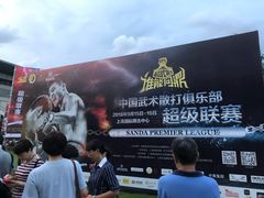 -久萌教培·仙霞网球中心官方培训