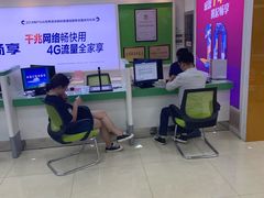 -中国电信(武林广场营业厅)