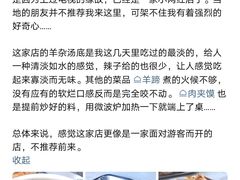 -阿叶羊杂碎(前进街店)