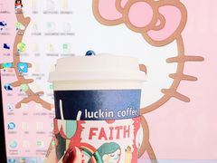 -瑞幸咖啡(八卦岭工业店)
