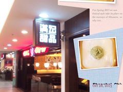 杨枝甘露-满记甜品(日月光二店)