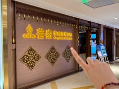 -菩泰·泰式草本按摩SPA(国大城市广场店)
