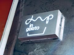门面-Dip in Gelato(富民路店)
