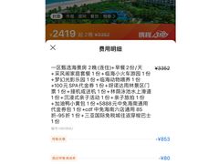 -三亚亚龙湾天域度假酒店