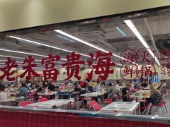 -朱富贵火锅(金融街万达店)
