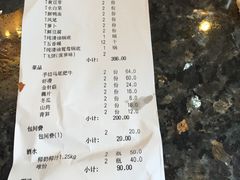 账单-川味轩火锅(仁和路店)