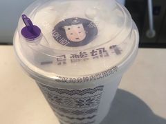 -一只酸奶牛(来福士店)