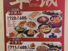 -东方饺子王(和平里店)