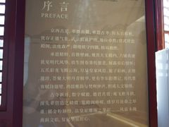-承恩寺
