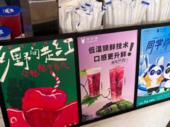 -茶百道(锦江华熙528店)