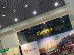 -丽江三义国际机场
