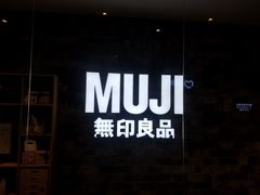 -MUJI无印良品(远洋未来广场店)
