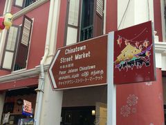 -牛车水美食街