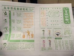 -宝珠奶酪(北京国瑞城购物中心店)